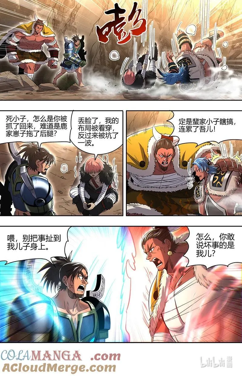 031-12 31真灵篇：进城 第8页