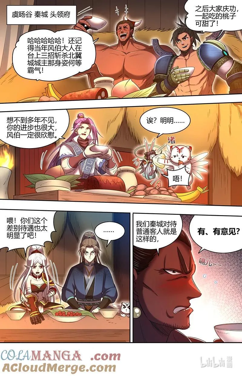 031-13 31真灵篇：快逃 第2页