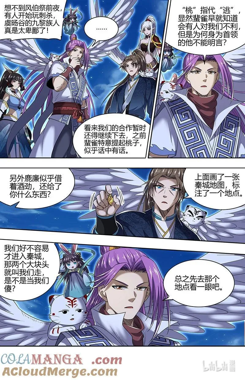 031-13 31真灵篇：快逃 第7页