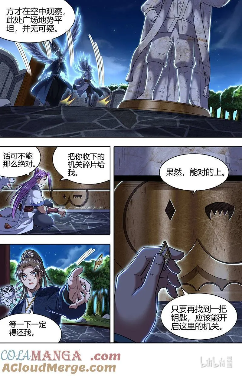 031-13 31真灵篇：快逃 第8页