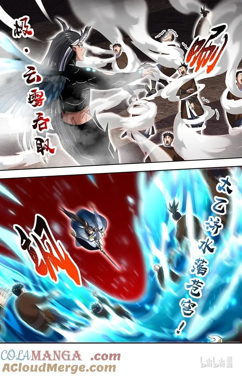 031-14 31真灵篇：九黎之资 第2页