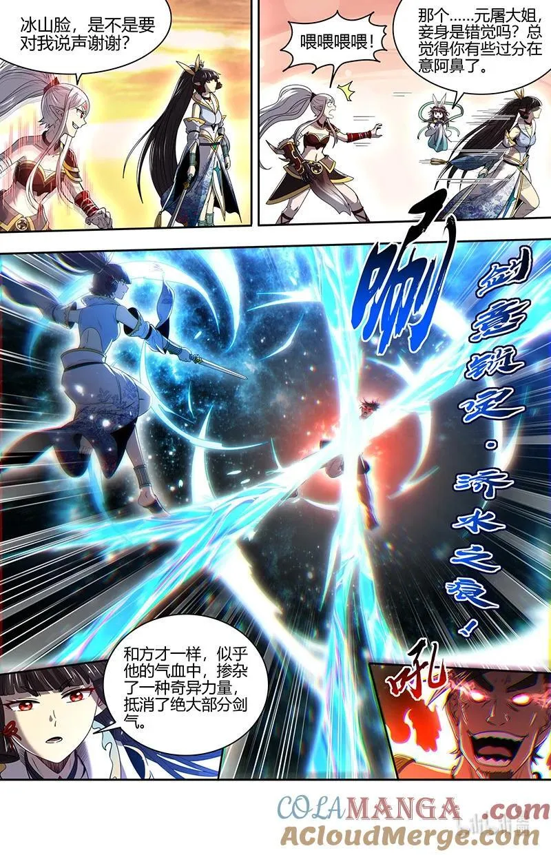 031-15 31真灵篇：笼中黄鸟 第5页