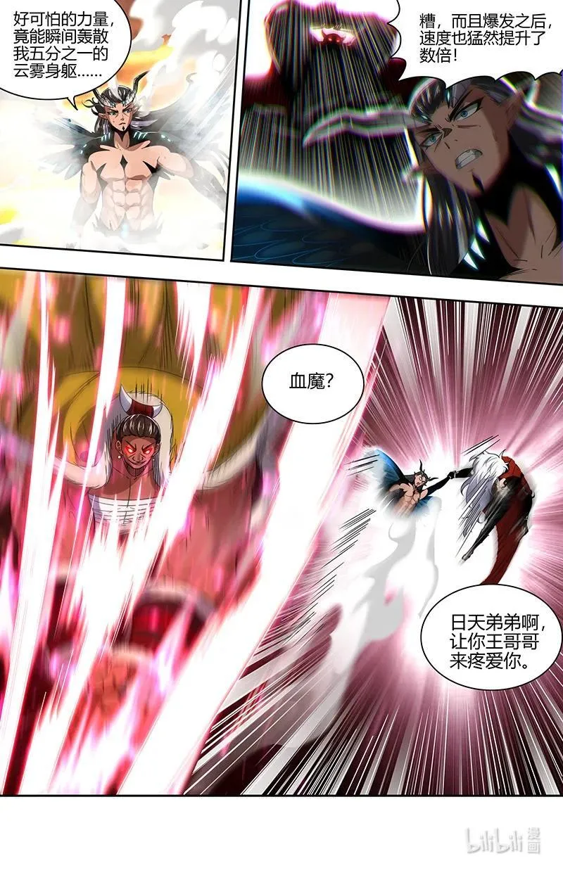 031-15 31真灵篇：笼中黄鸟 第8页