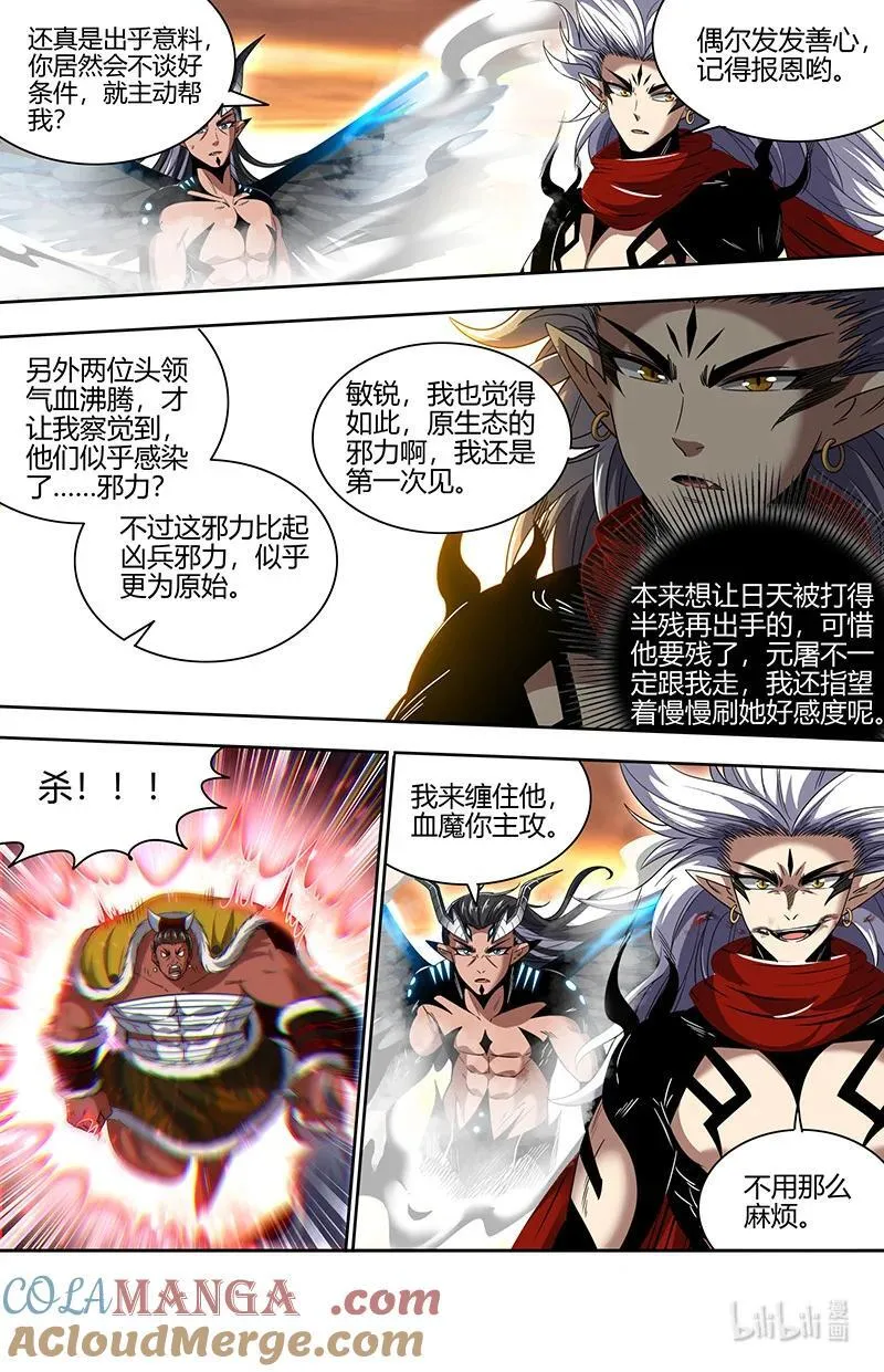 031-15 31真灵篇：笼中黄鸟 第9页