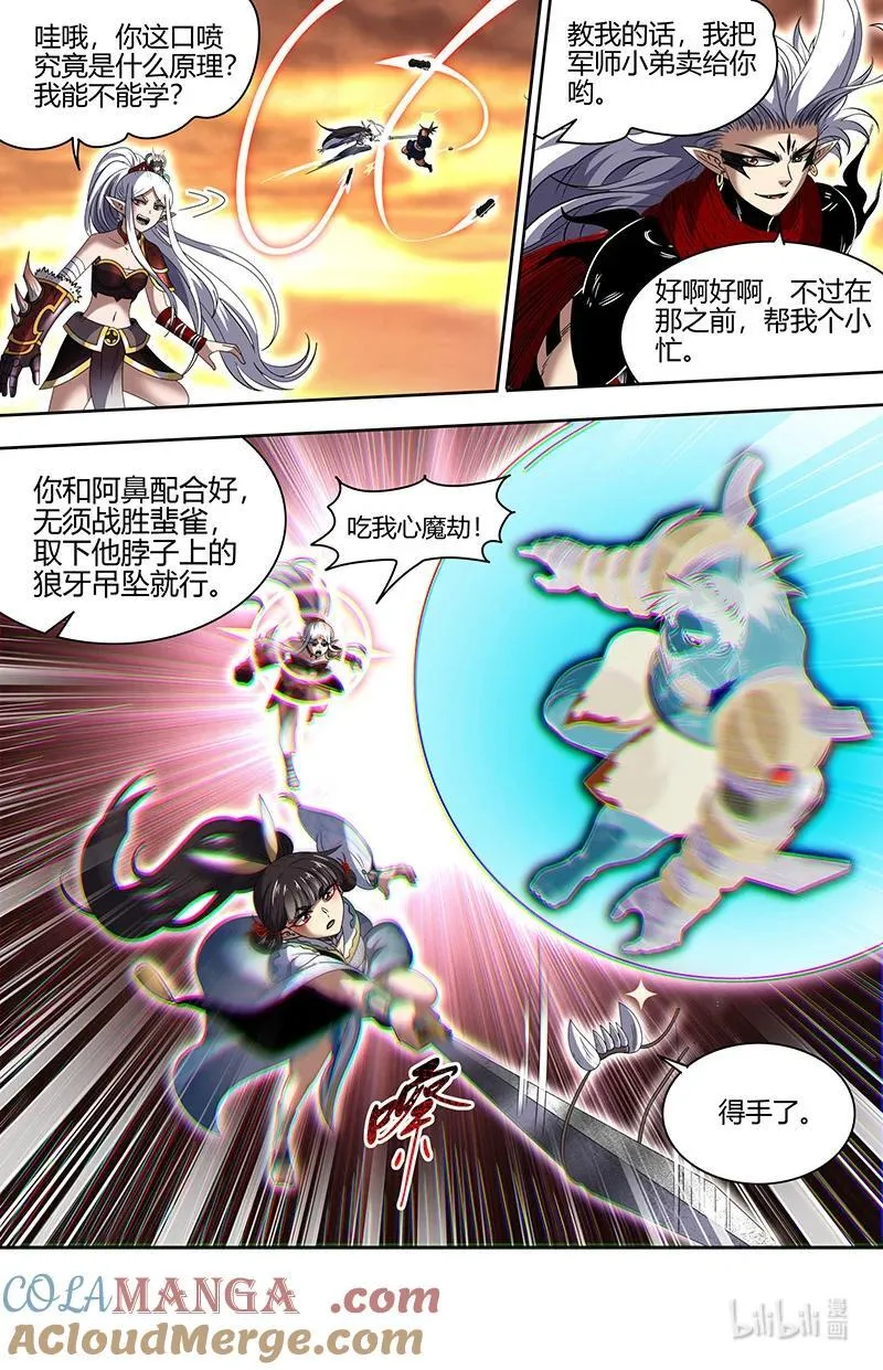 031-15 31真灵篇：笼中黄鸟 第11页