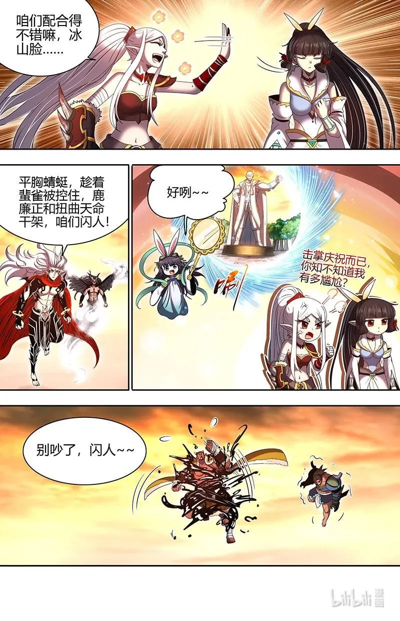 031-15 31真灵篇：笼中黄鸟 第12页
