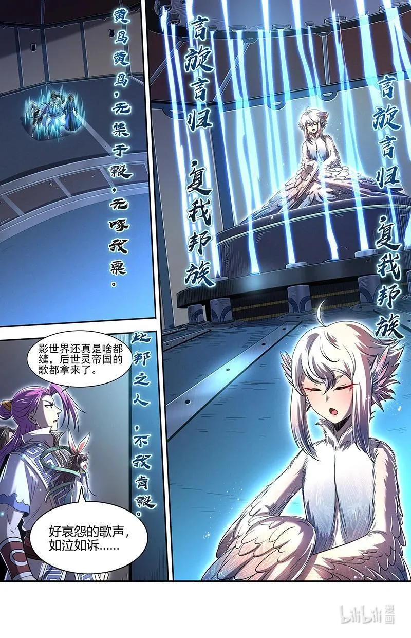 031-15 31真灵篇：笼中黄鸟 第14页