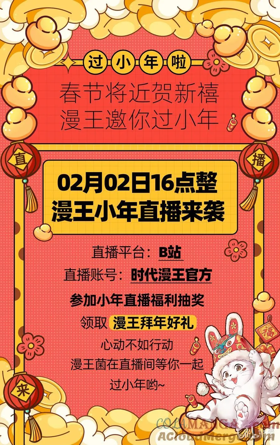 031-15 31真灵篇：笼中黄鸟 第15页