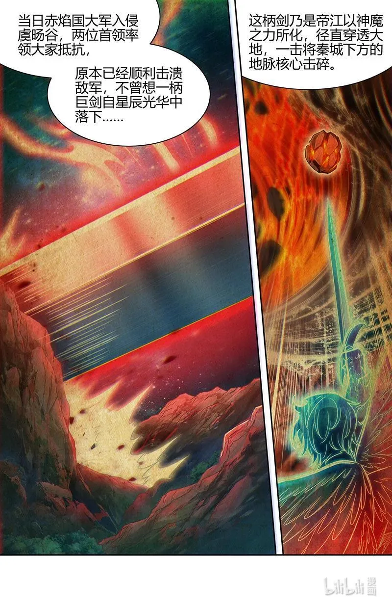 031-16 31真灵篇：日月如常 第4页