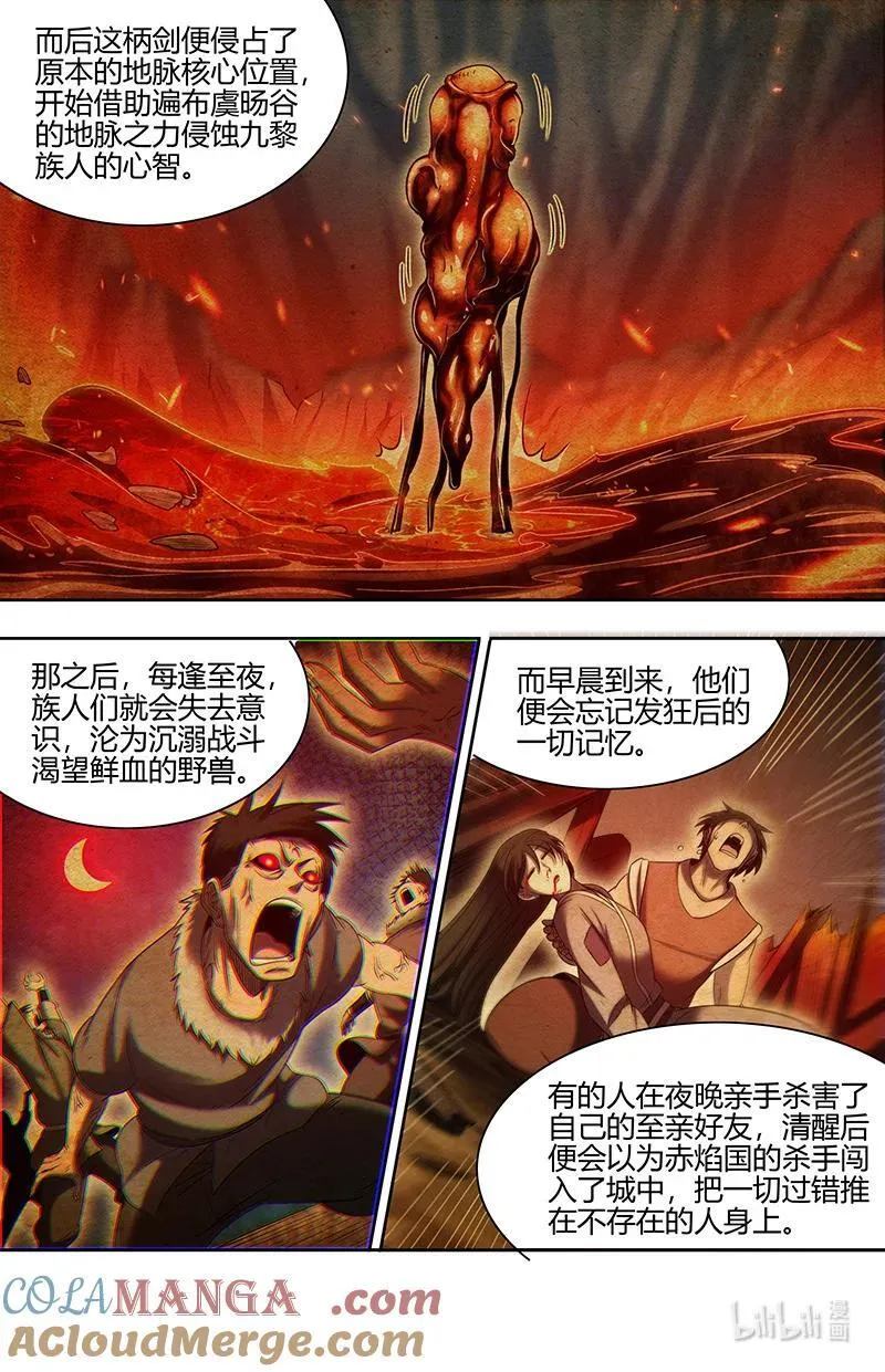 031-16 31真灵篇：日月如常 第5页