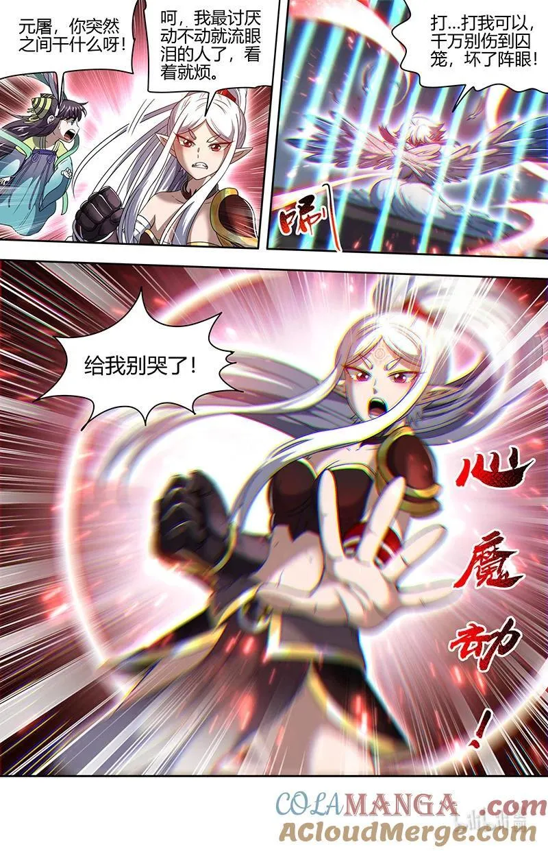 031-16 31真灵篇：日月如常 第11页