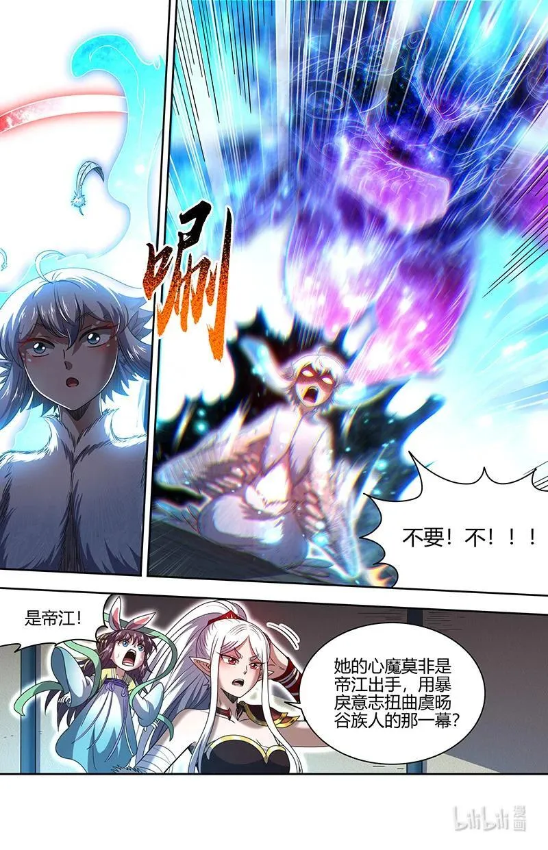 031-16 31真灵篇：日月如常 第12页