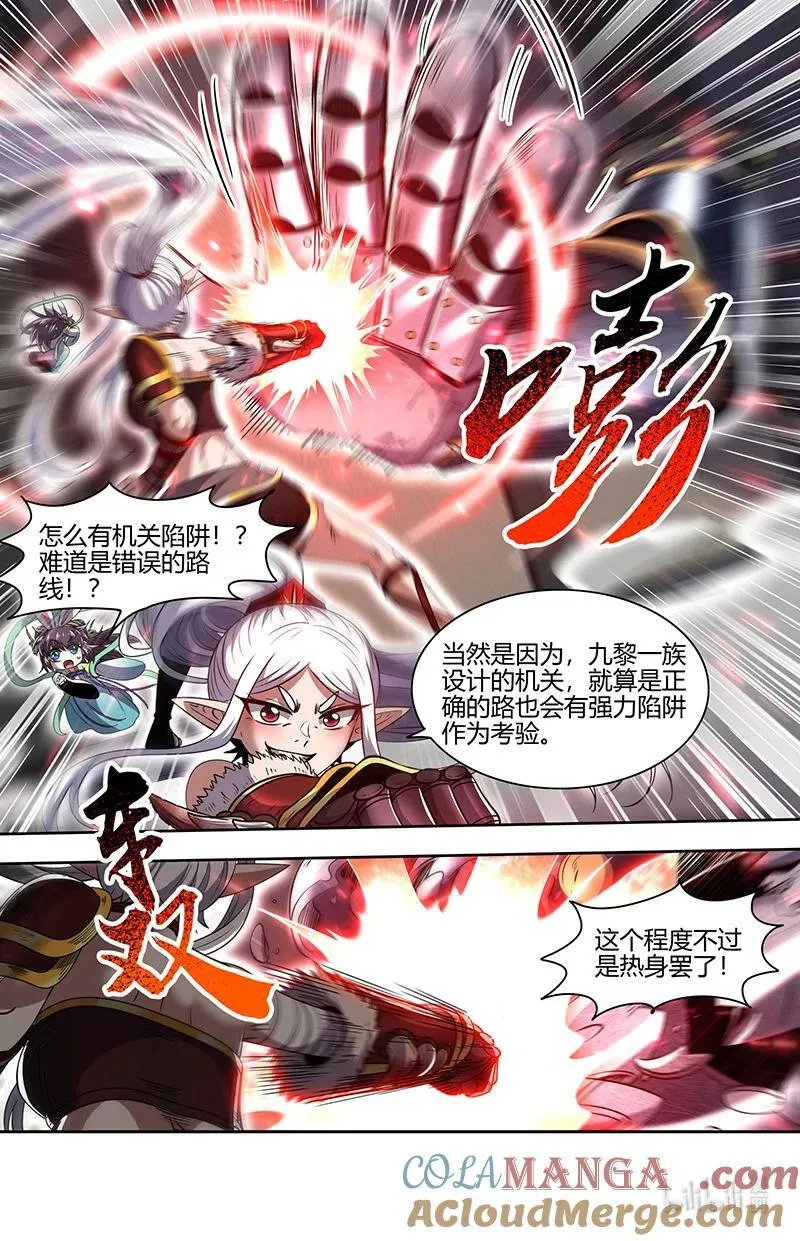 031-17 31真灵篇：第一次联手 第10页