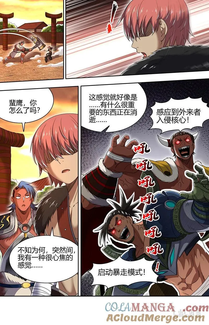 031-17 31真灵篇：第一次联手 第13页
