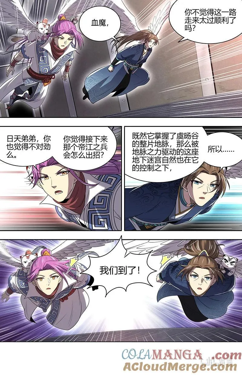 031-18 31真灵篇： 比上一比 第4页