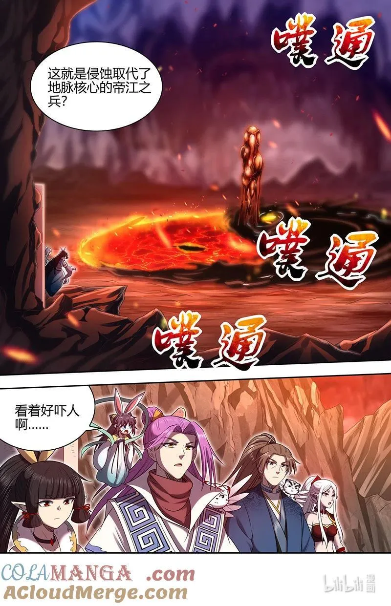 031-18 31真灵篇： 比上一比 第5页