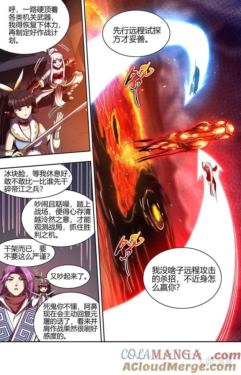 031-18 31真灵篇： 比上一比 第6页