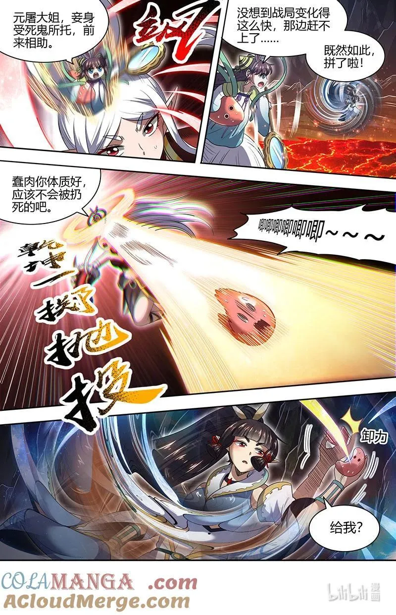 031-18 31真灵篇： 比上一比 第8页