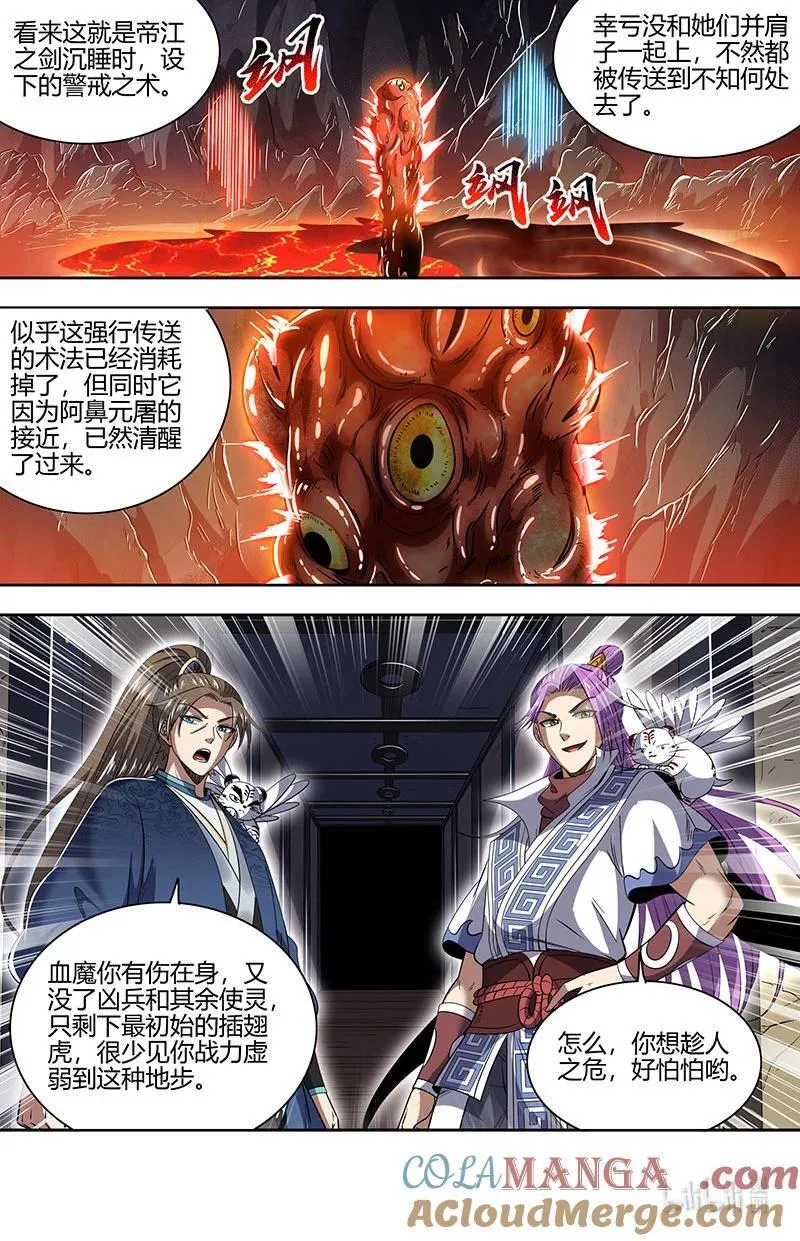 031-18 31真灵篇： 比上一比 第9页