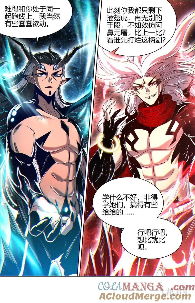 031-18 31真灵篇： 比上一比 第10页