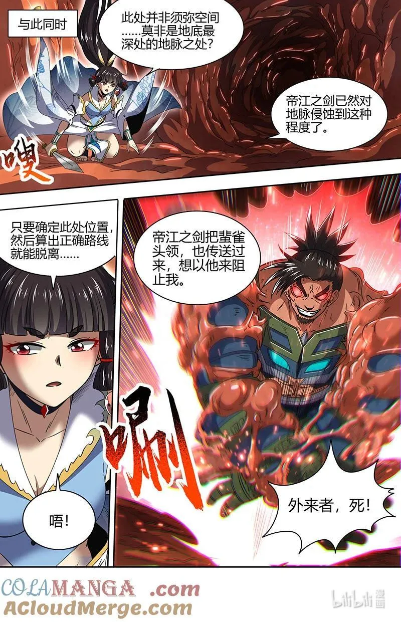 031-18 31真灵篇： 比上一比 第11页