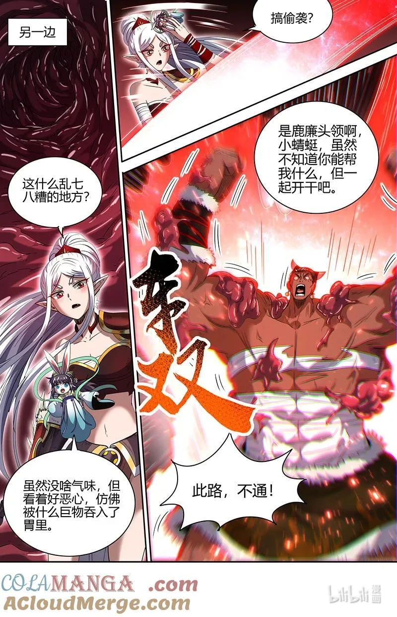 031-18 31真灵篇： 比上一比 第12页