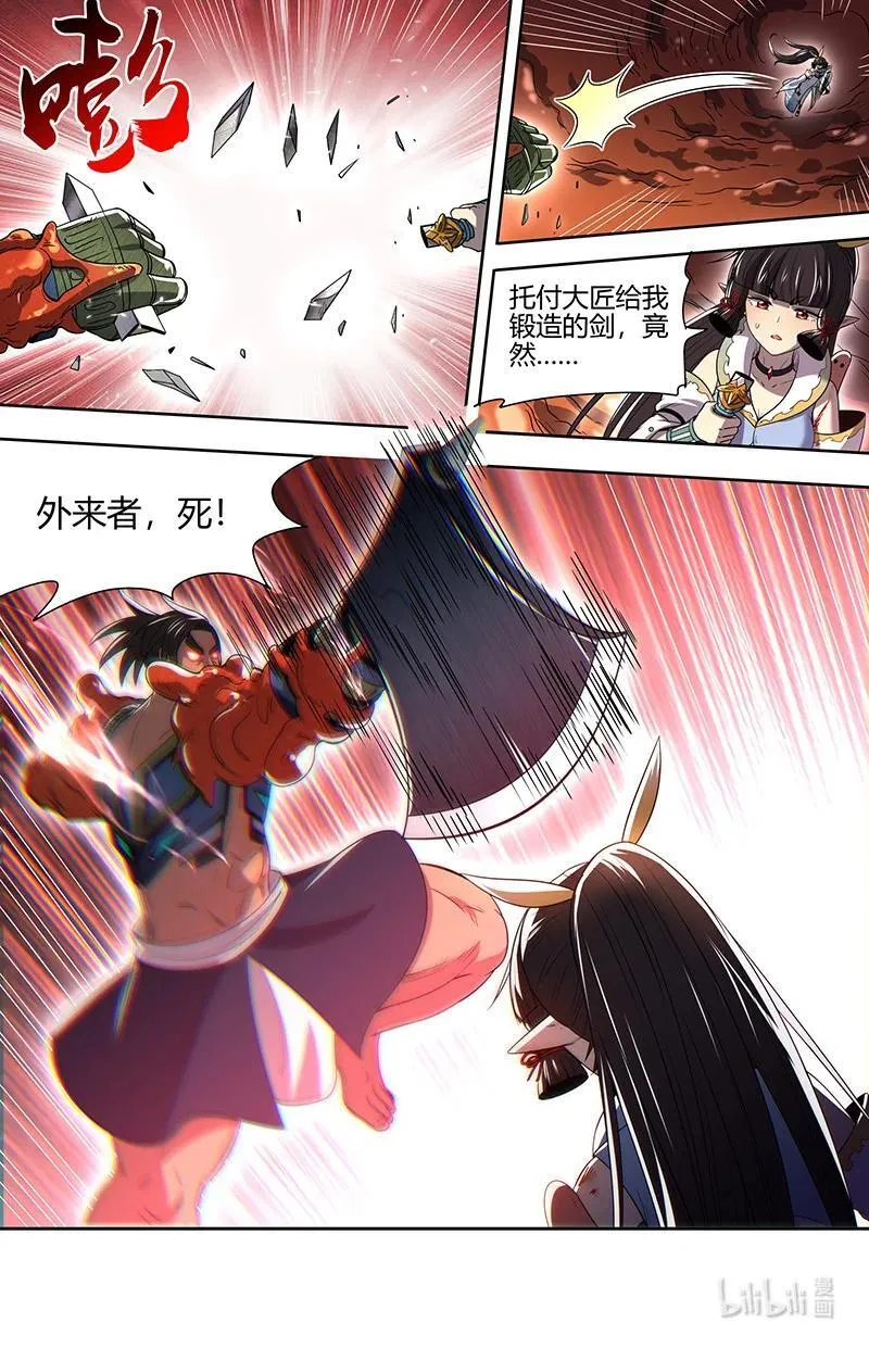 031-19 31真灵篇：联手 第4页