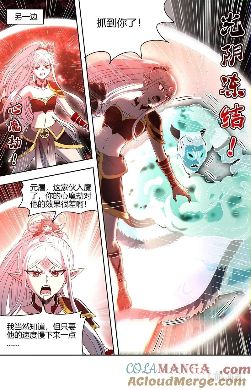 031-19 31真灵篇：联手 第5页