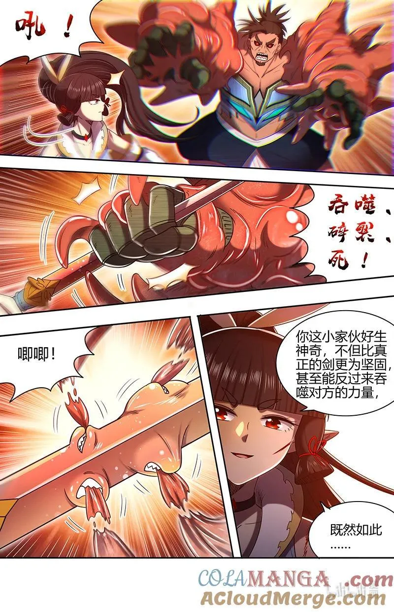 031-19 31真灵篇：联手 第9页