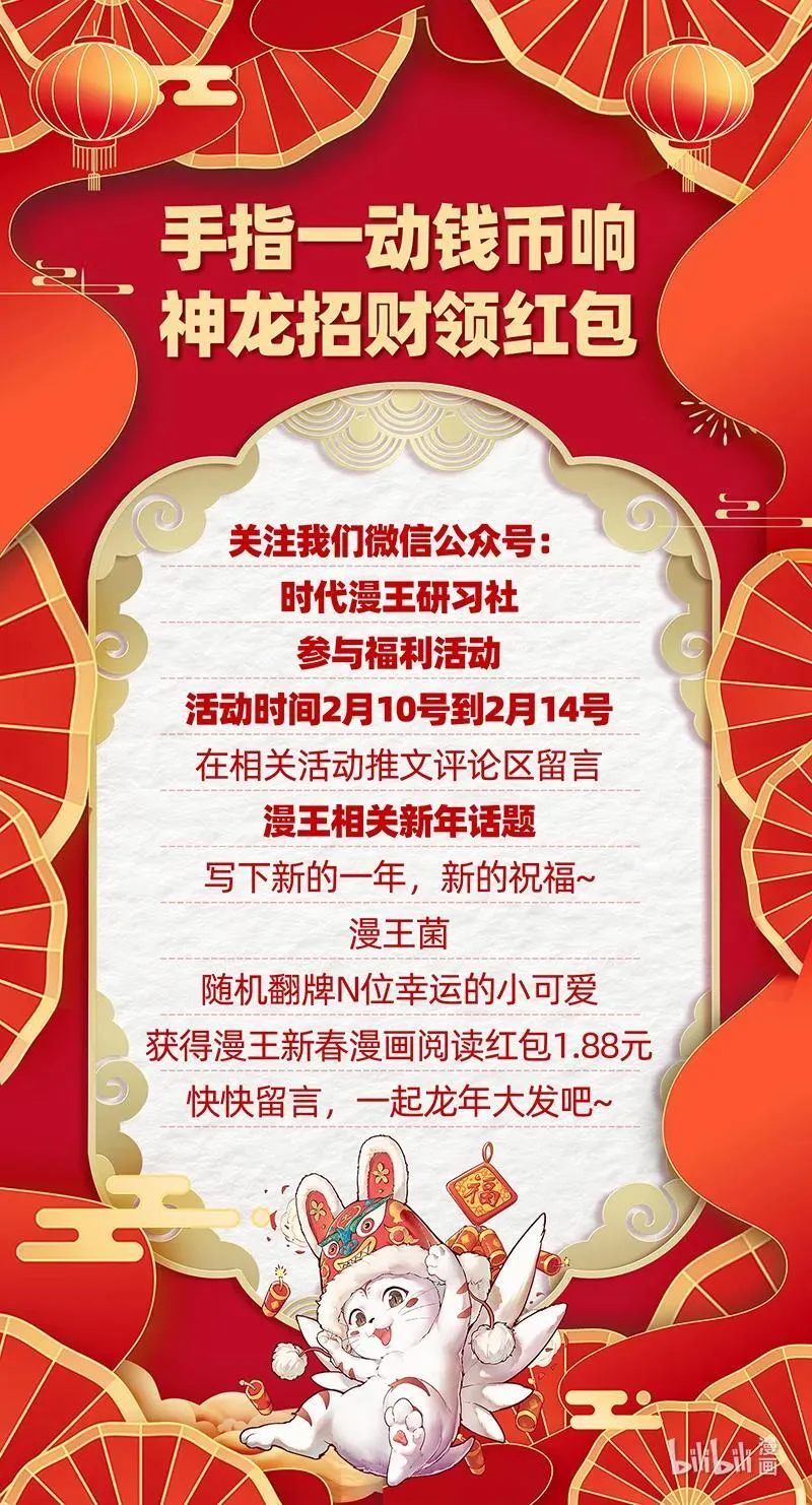 031-19 31真灵篇：联手 第16页