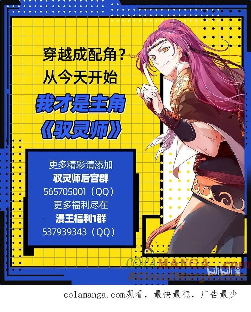 031-19 31真灵篇：联手 第17页