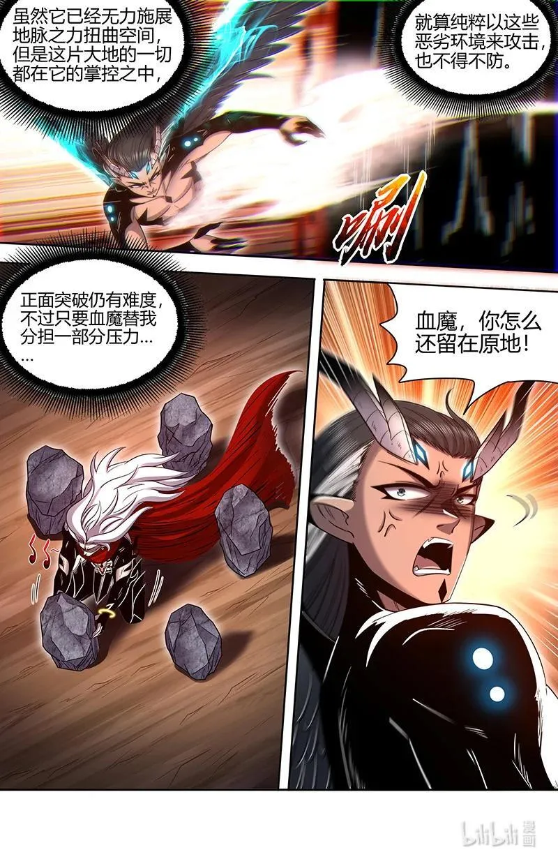 031-20 31真灵篇： 胜利 第4页