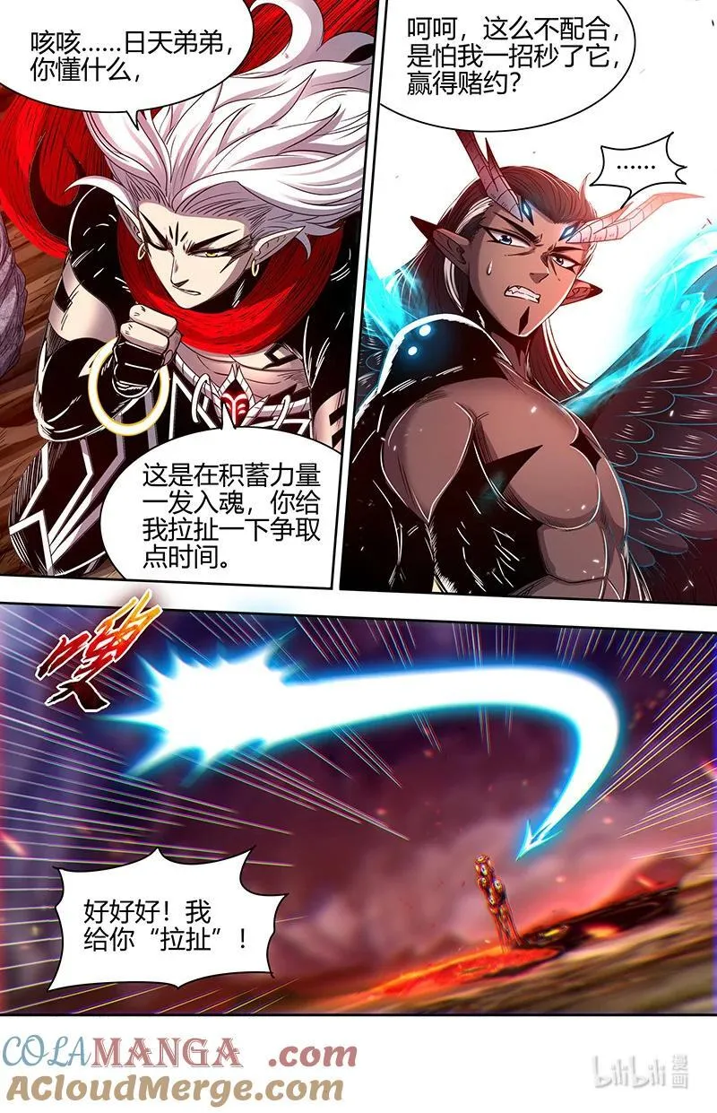 031-20 31真灵篇： 胜利 第5页