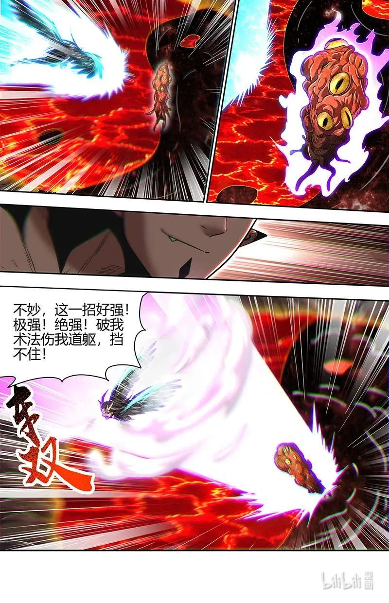 031-20 31真灵篇： 胜利 第6页