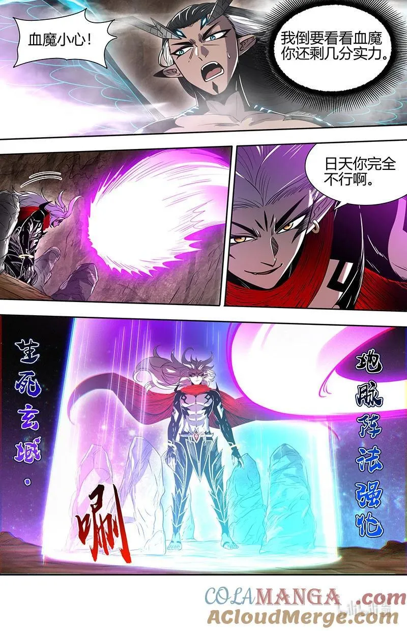 031-20 31真灵篇： 胜利 第7页