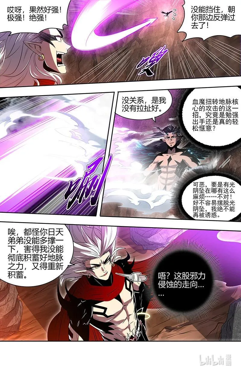 031-20 31真灵篇： 胜利 第8页