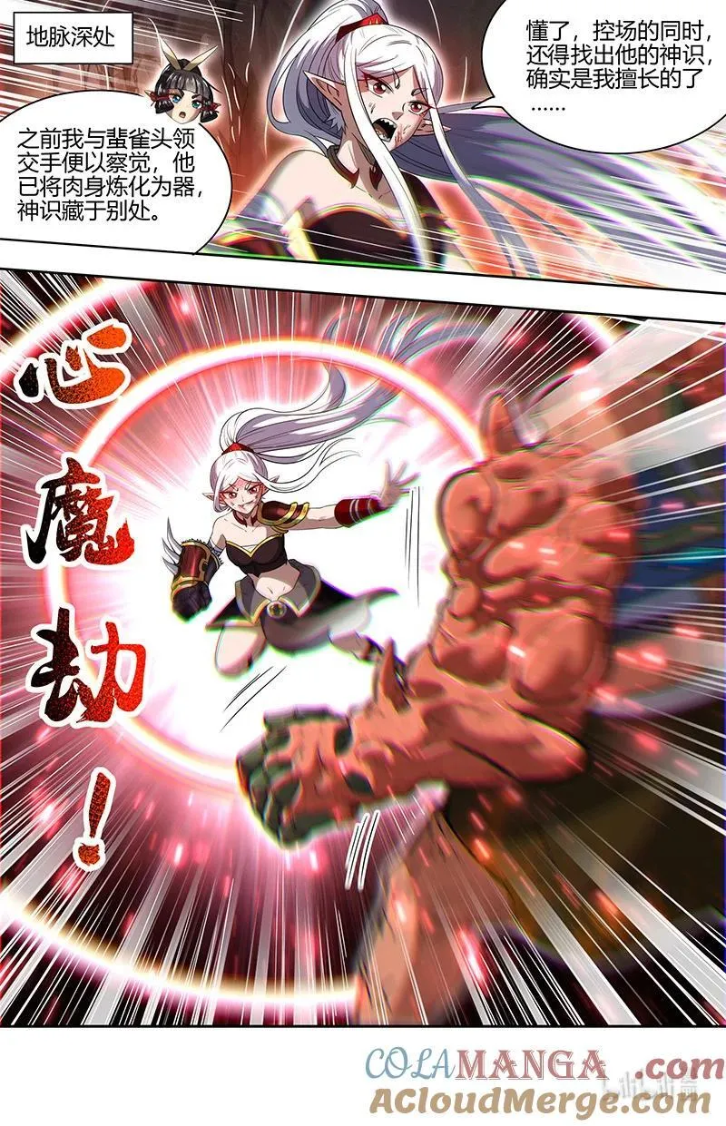 031-20 31真灵篇： 胜利 第9页