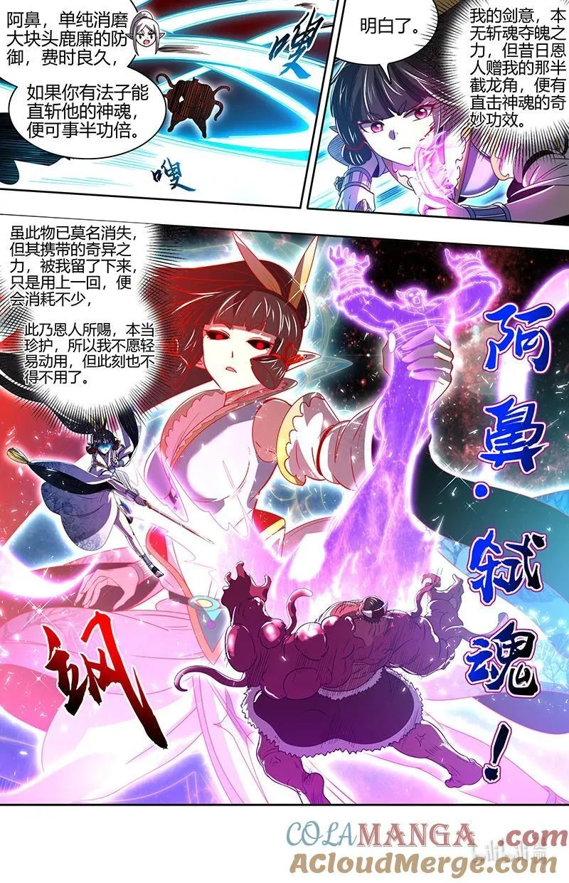 031-20 31真灵篇： 胜利 第11页