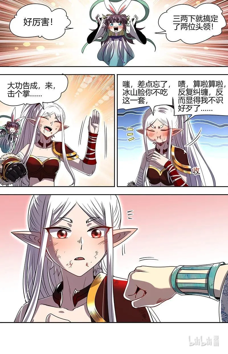 031-20 31真灵篇： 胜利 第12页