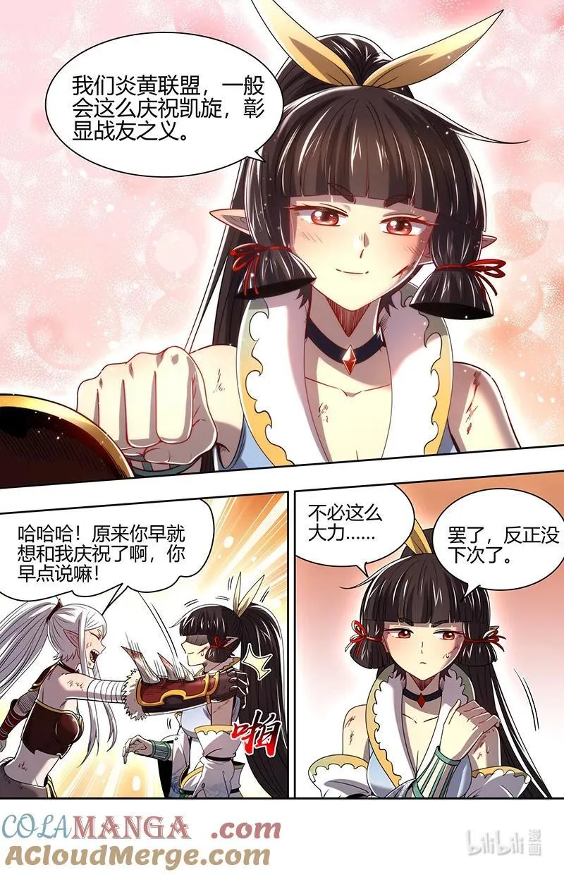 031-20 31真灵篇： 胜利 第13页