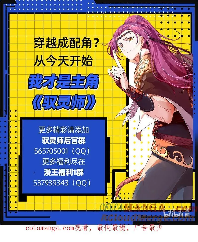 031-20 31真灵篇： 胜利 第15页