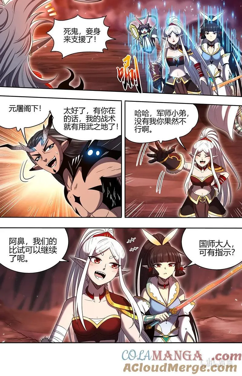 031-21 31真灵篇：偷袭 第3页