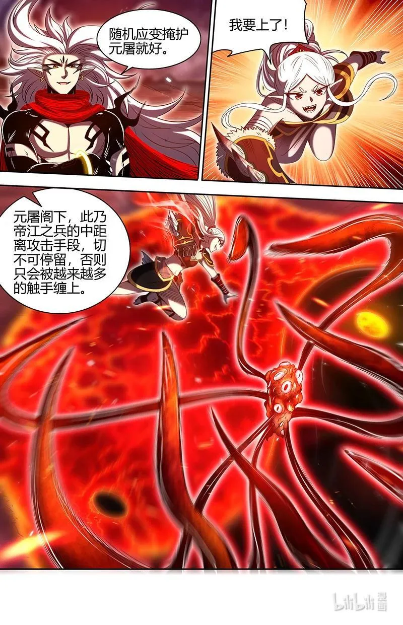 031-21 31真灵篇：偷袭 第4页