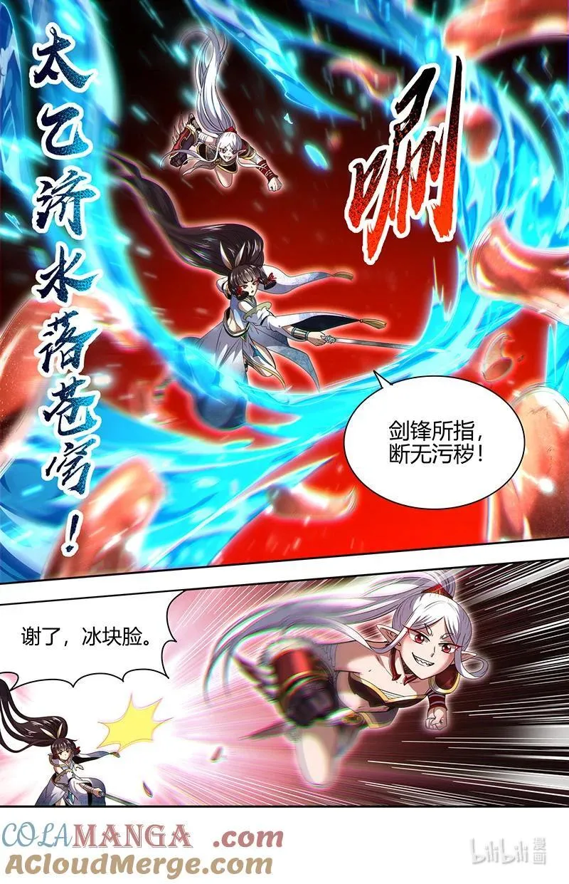 031-21 31真灵篇：偷袭 第5页
