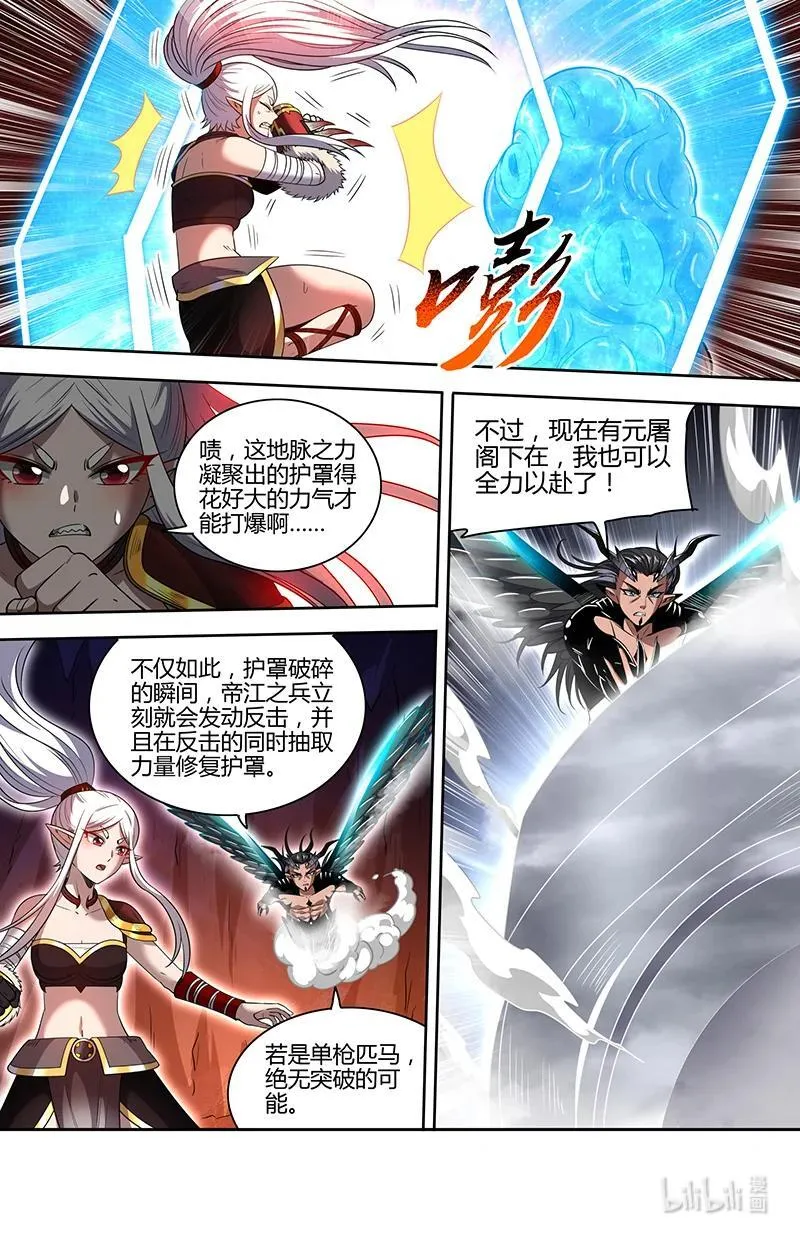 031-21 31真灵篇：偷袭 第6页