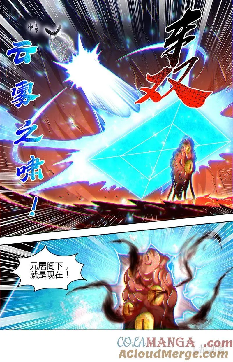 031-21 31真灵篇：偷袭 第7页