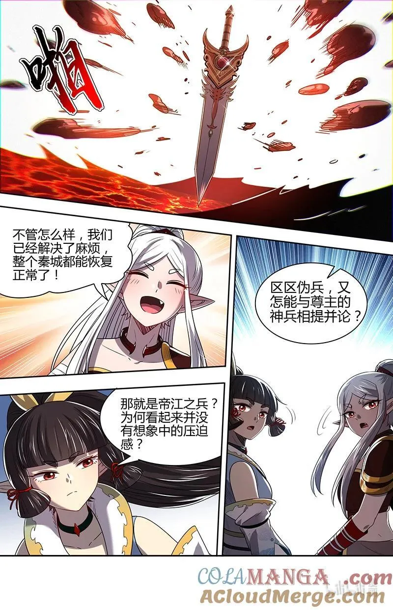 031-21 31真灵篇：偷袭 第9页