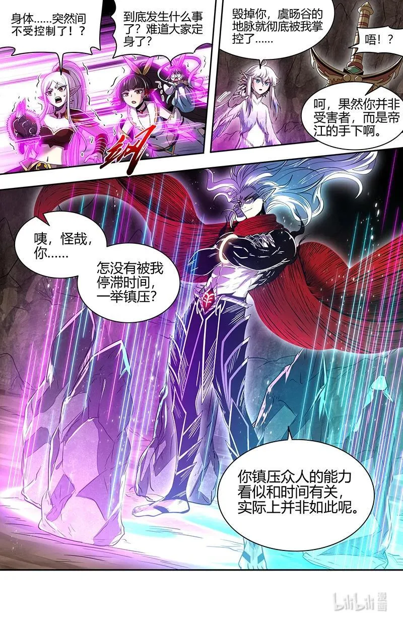 031-21 31真灵篇：偷袭 第12页