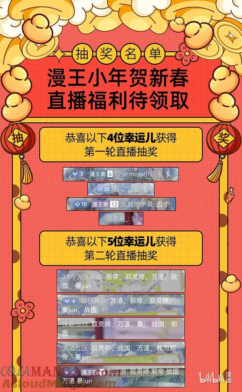 031-21 31真灵篇：偷袭 第13页