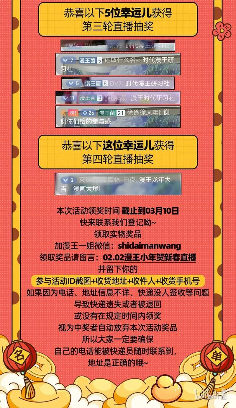 031-21 31真灵篇：偷袭 第14页